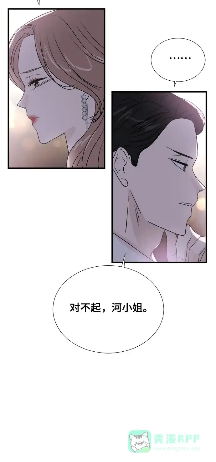 《你的声音》第17话 第27页