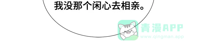 《你的声音》第17话 第41页