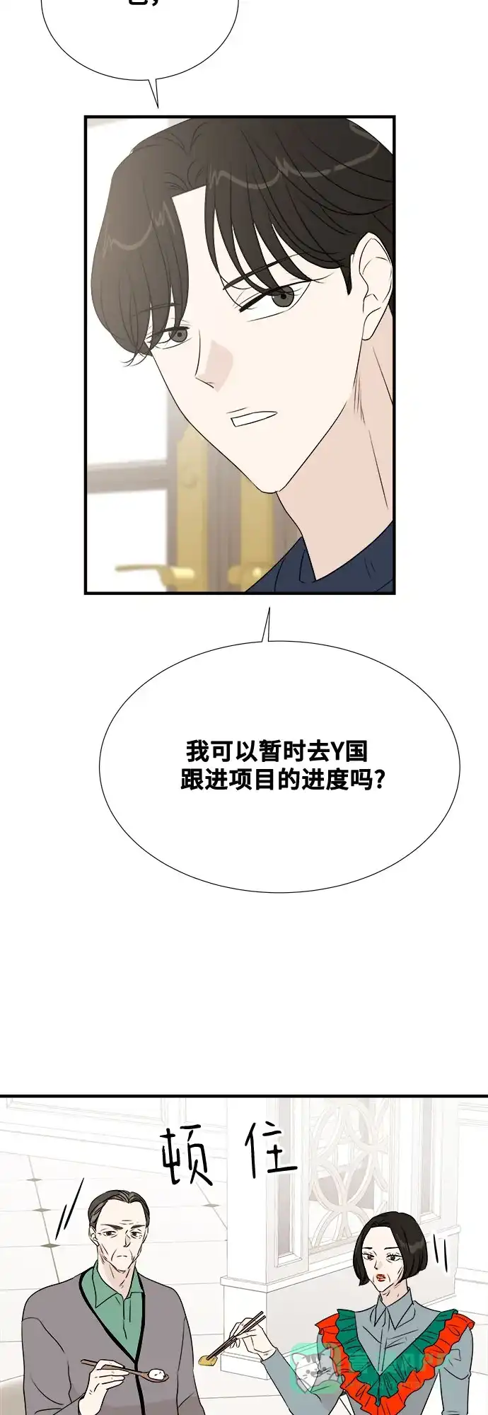 《你的声音》第18话 第24页