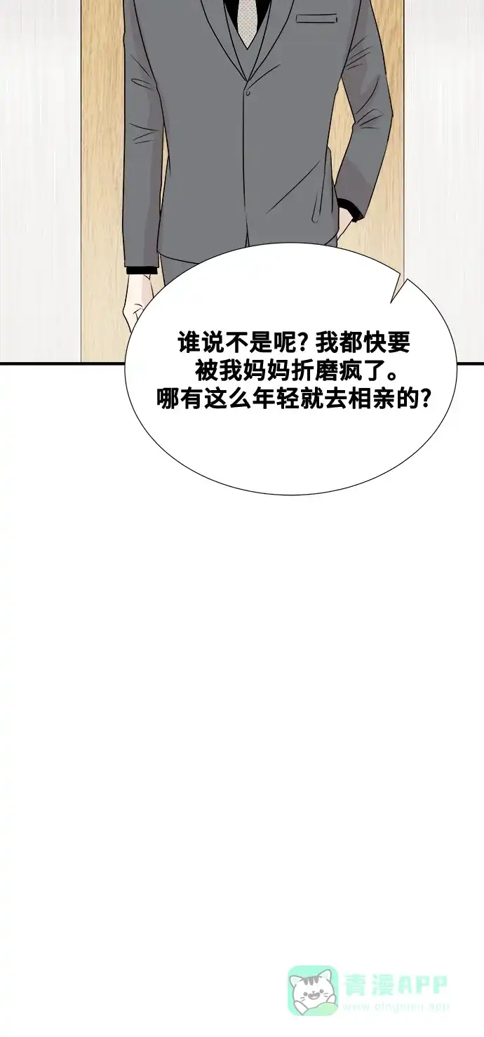 《你的声音》第18话 第49页