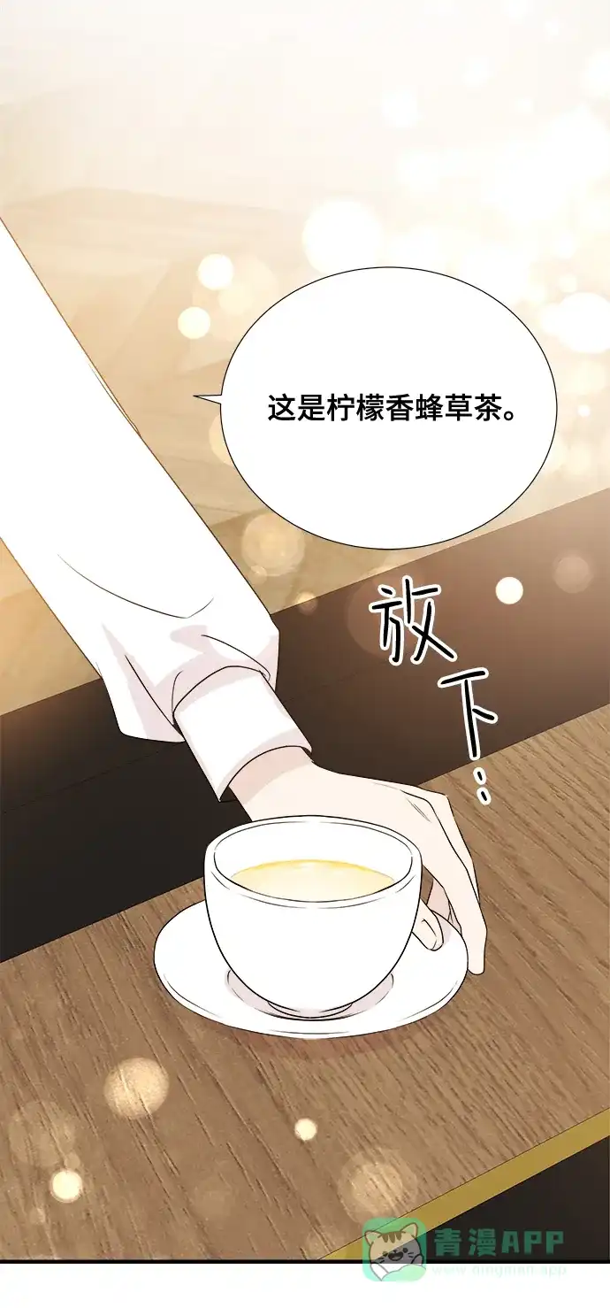 《你的声音》第18话 第14页