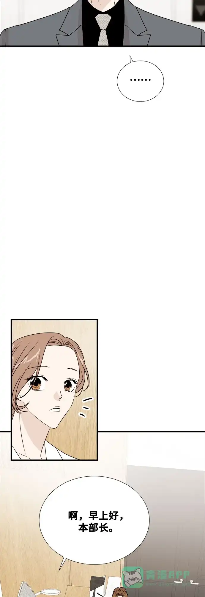 《你的声音》第18话 第53页
