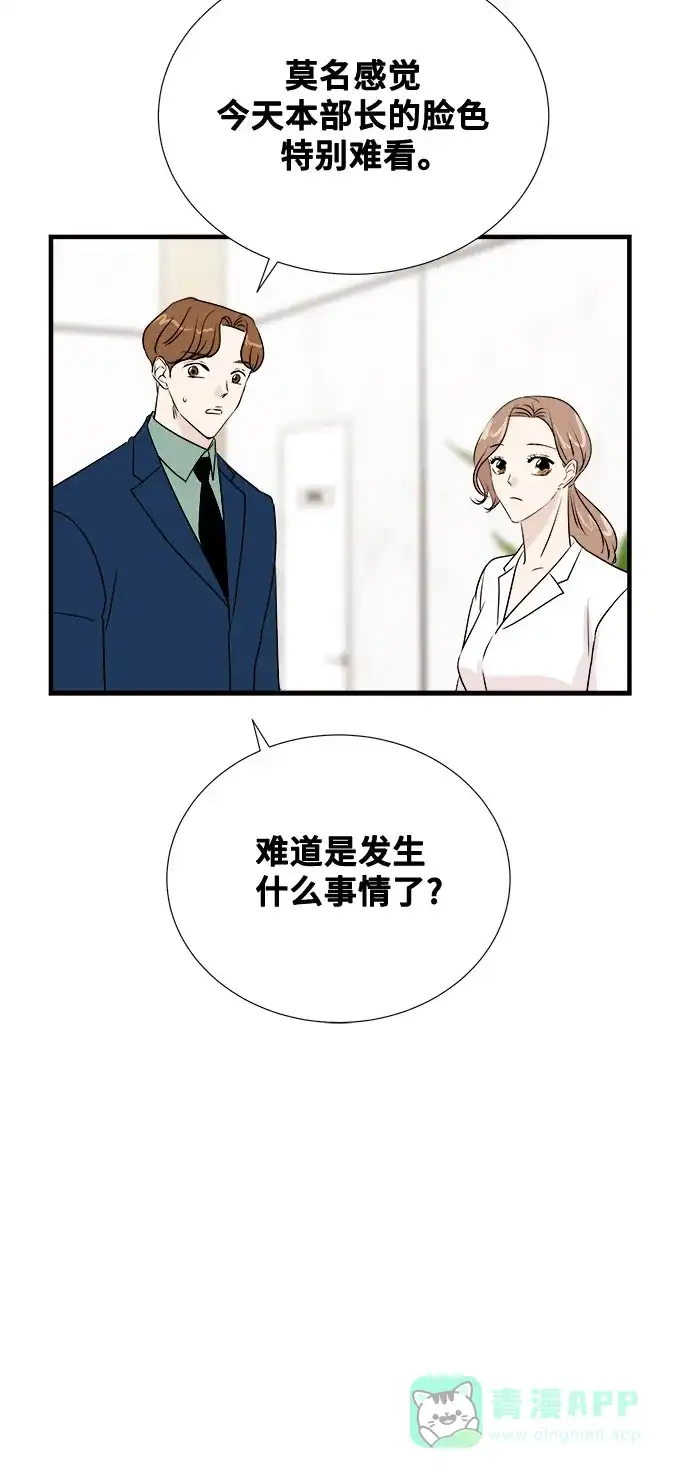 《你的声音》第18话 第56页