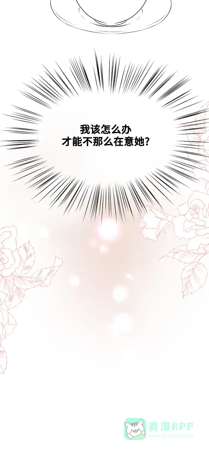 《你的声音》第18话 第21页