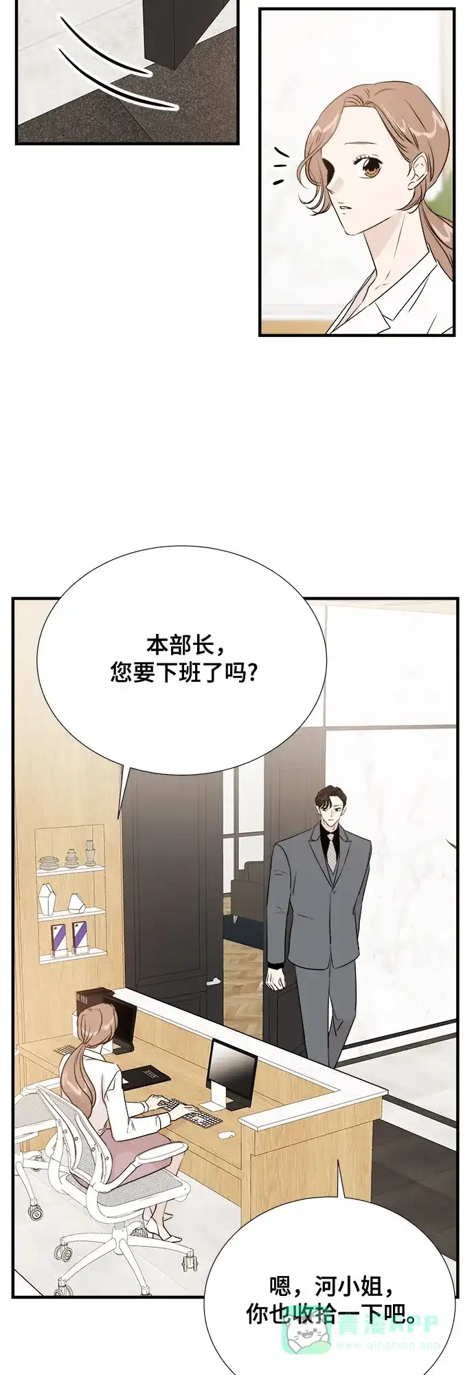 《你的声音》第19话 第16页