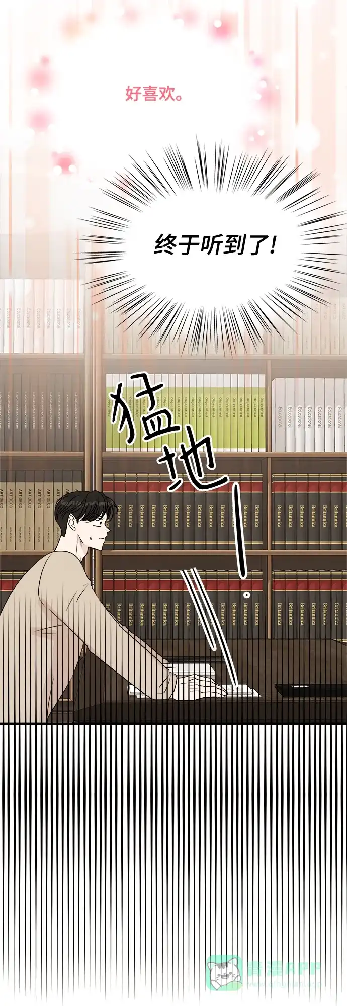 《你的声音》第19话 第36页