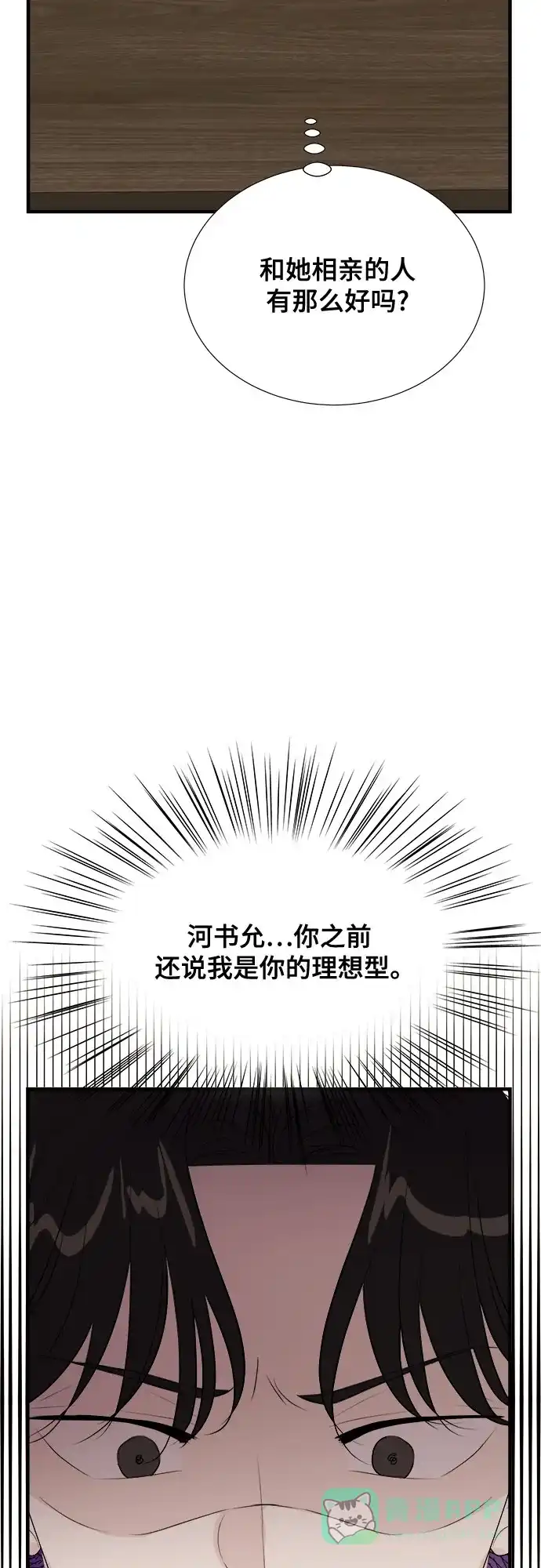 《你的声音》第19话 第39页