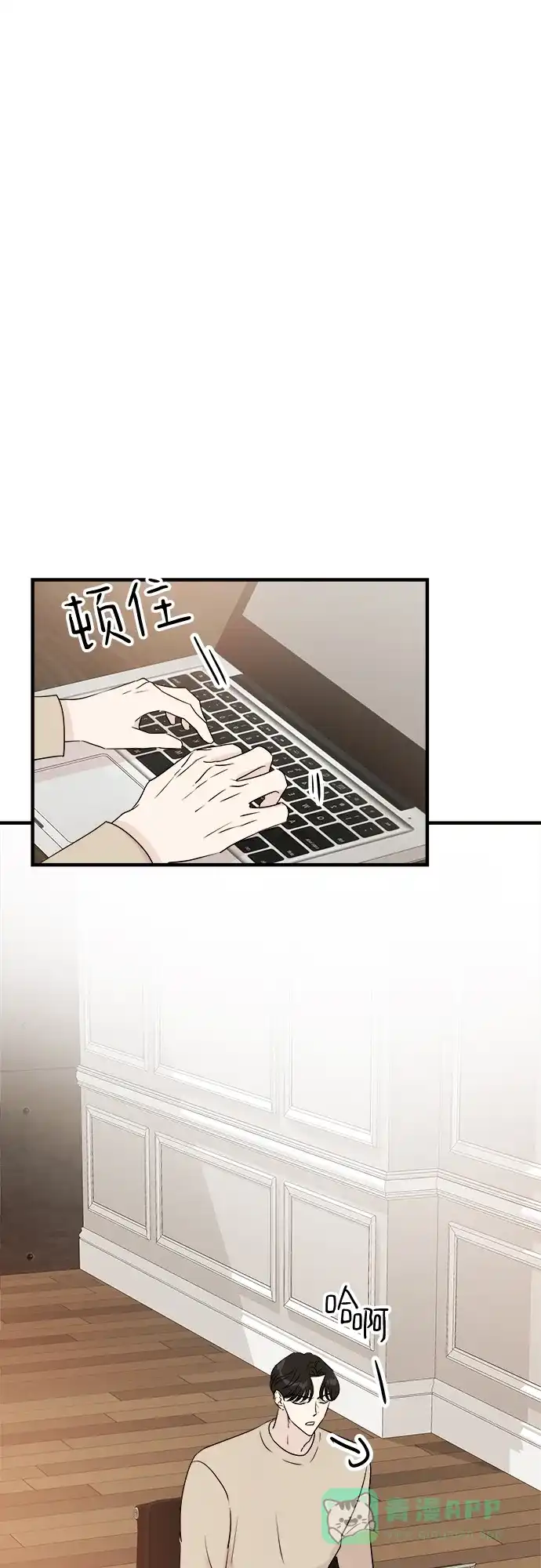 《你的声音》第19话 第31页