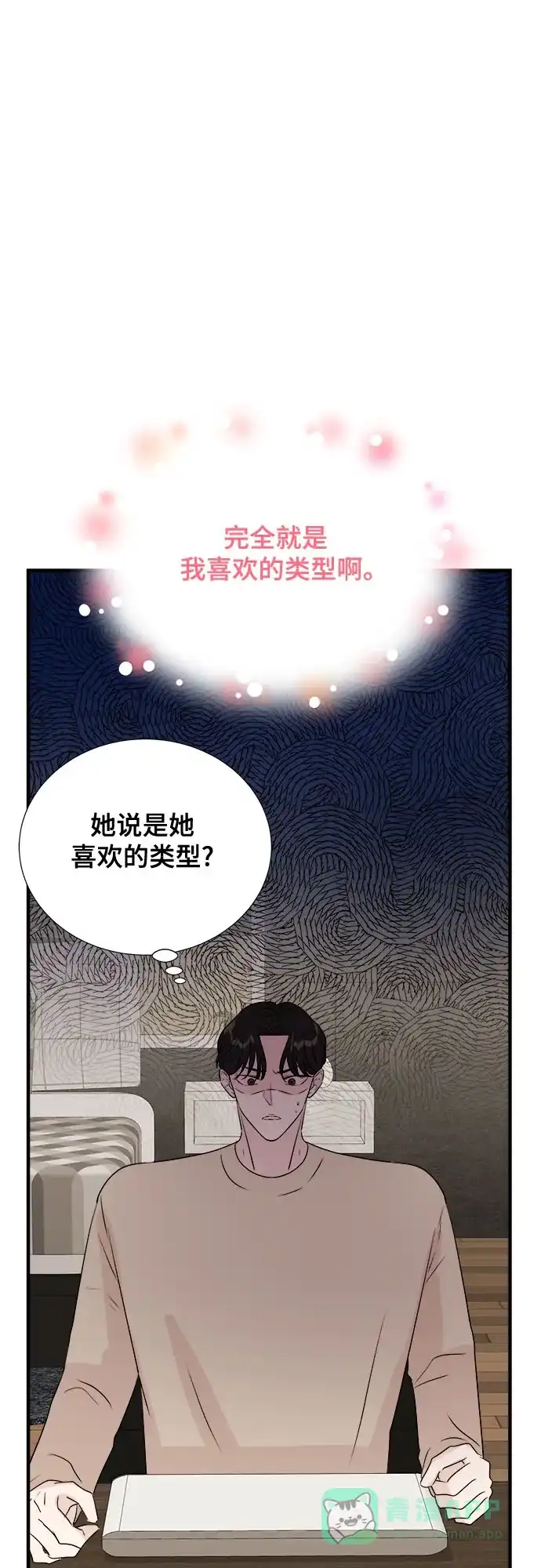 《你的声音》第19话 第38页