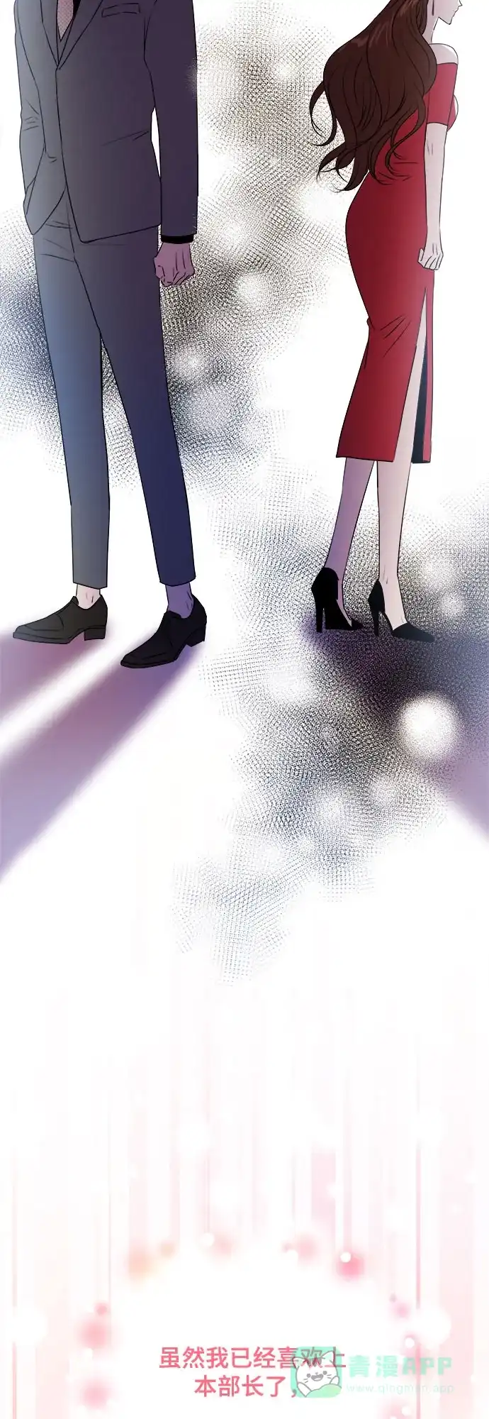 《你的声音》第19话 第6页
