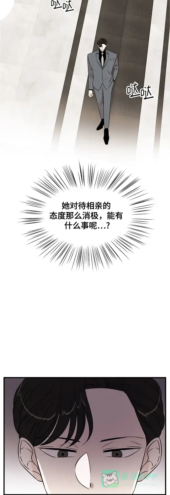 《你的声音》第19话 第26页