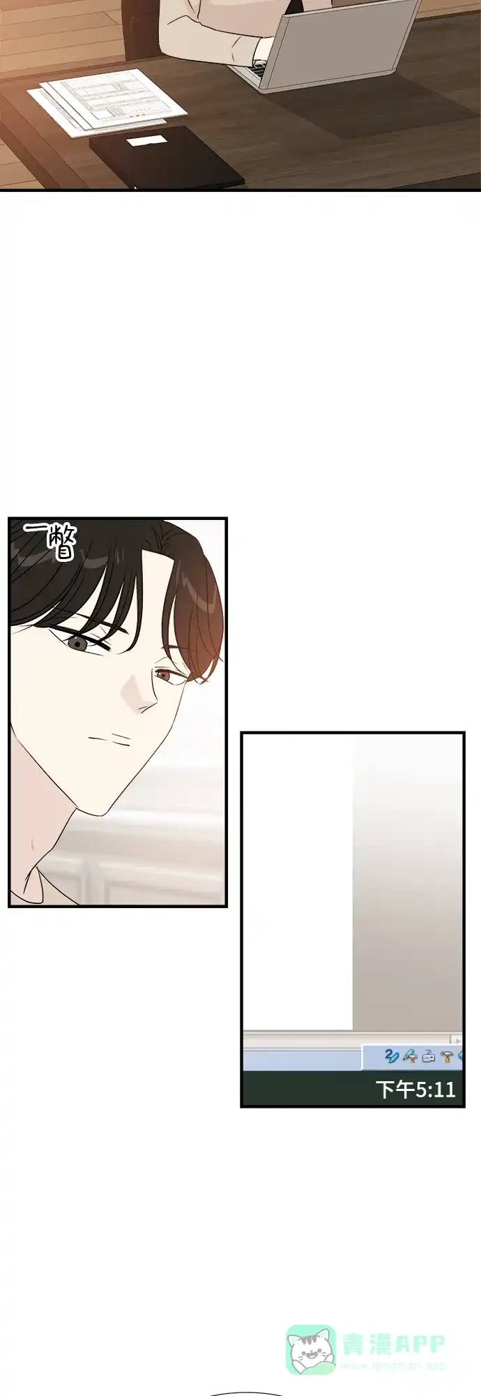 《你的声音》第19话 第32页
