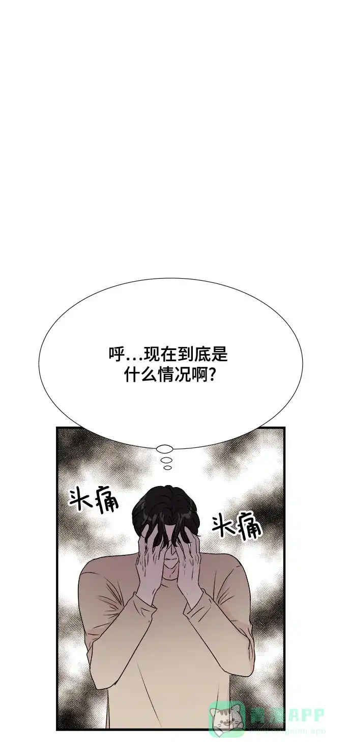 《你的声音》第19话 第44页