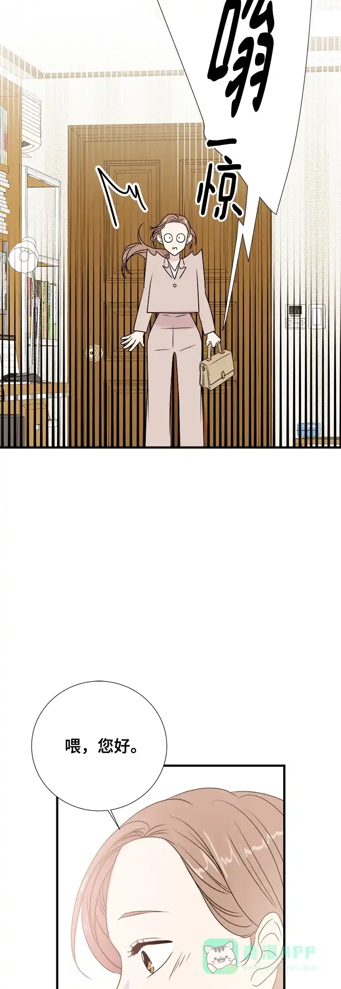 《你的声音》第2话 第54页