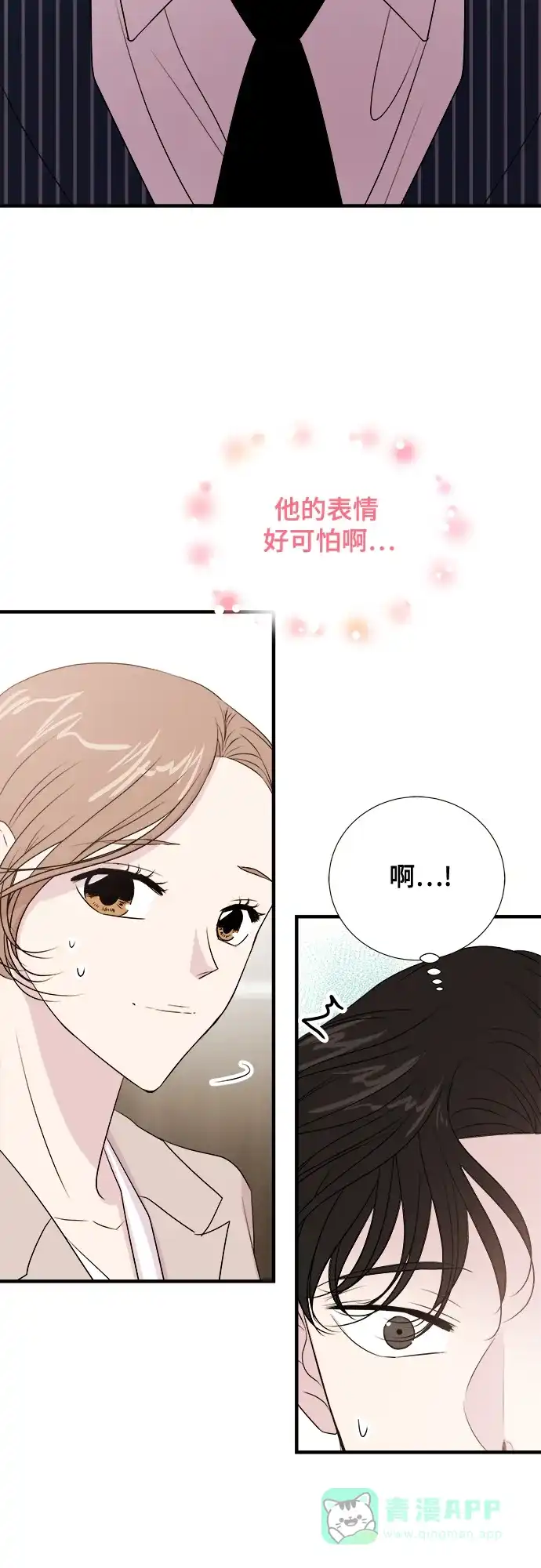 《你的声音》第2话 第6页