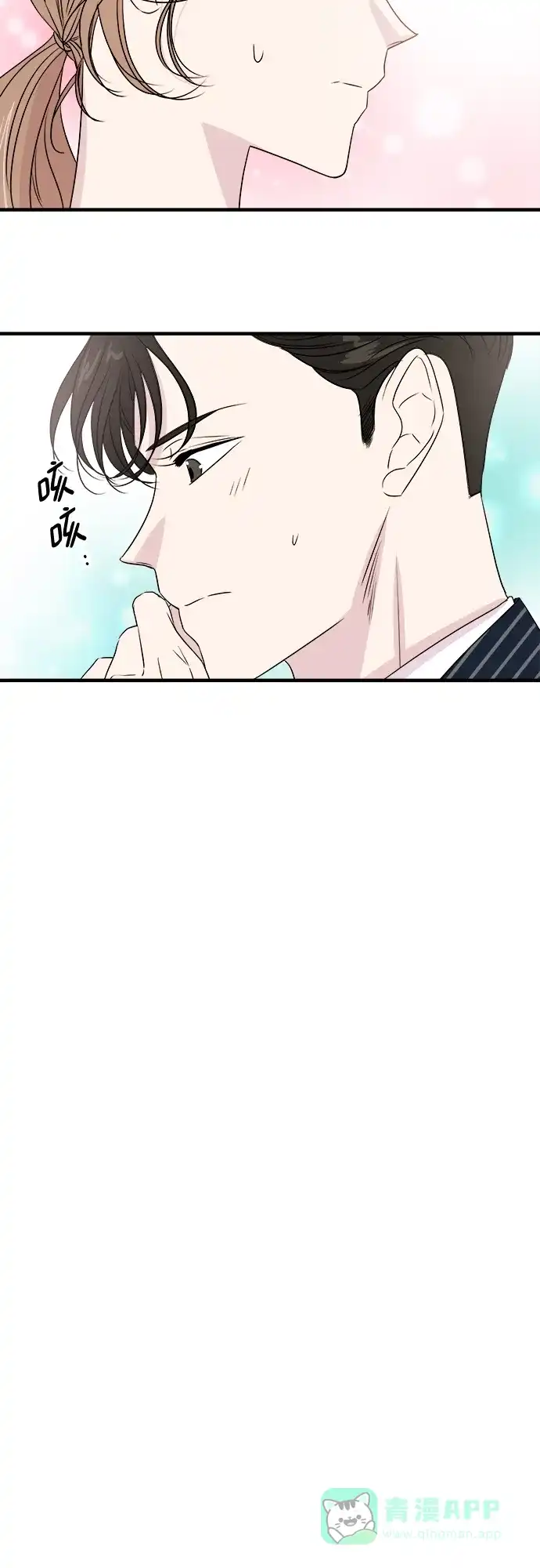 《你的声音》第2话 第19页