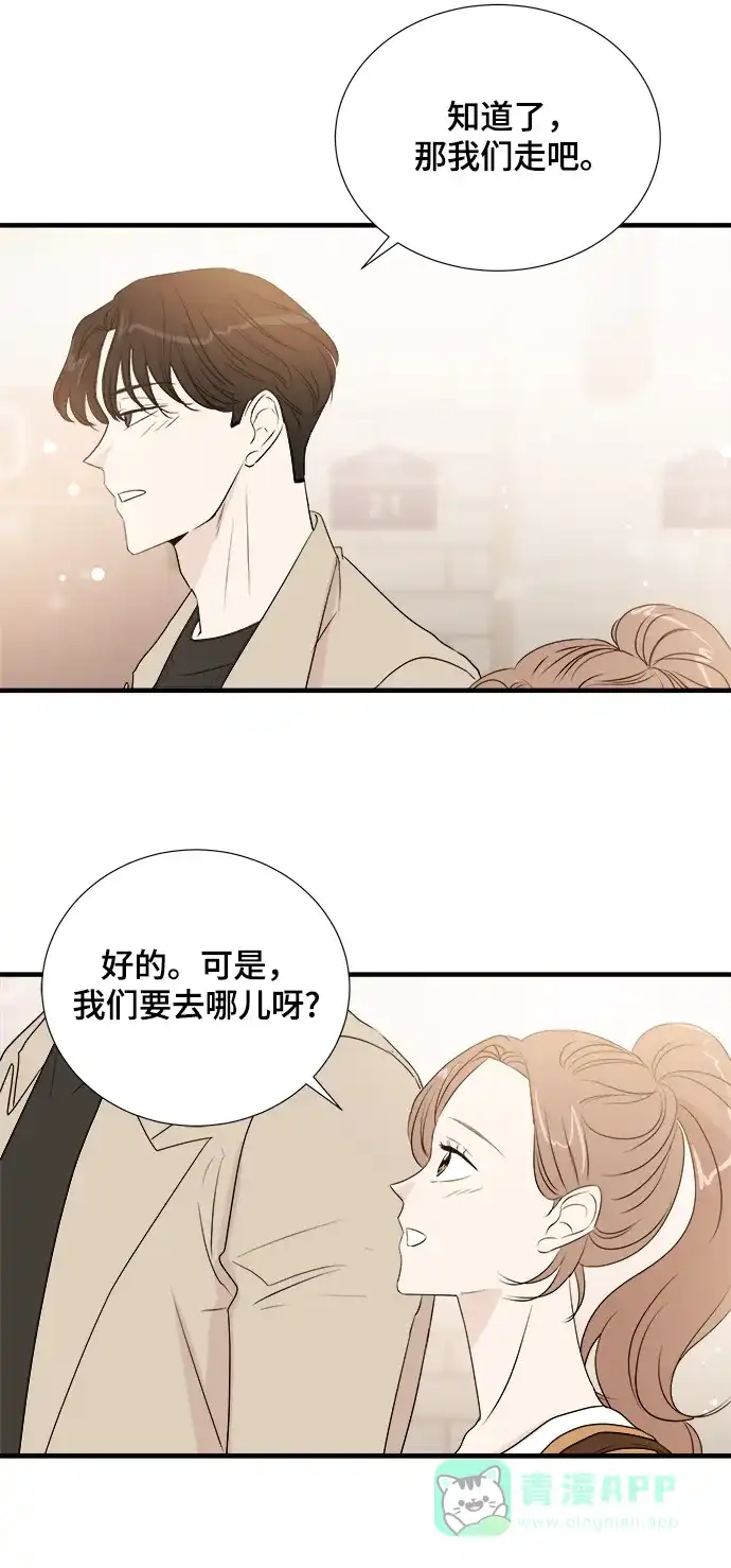 《你的声音》第21话 第35页