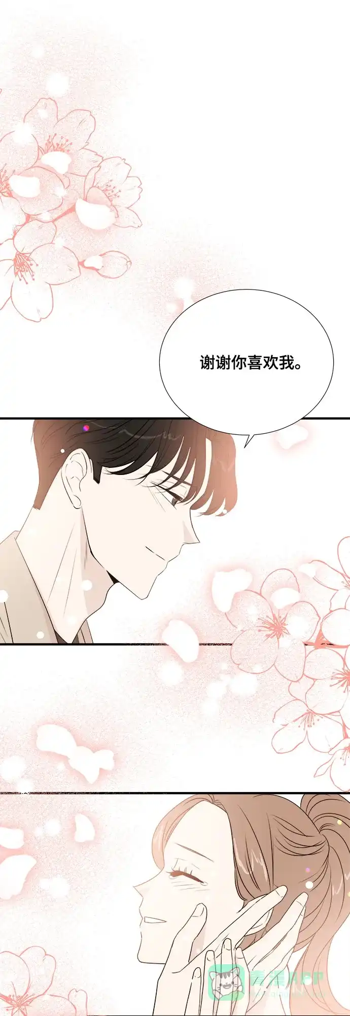 《你的声音》第21话 第23页