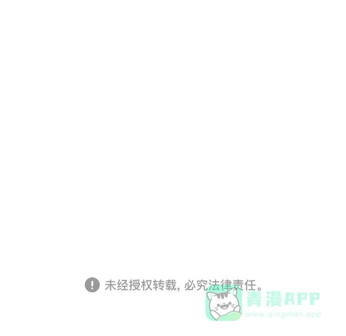 《你的声音》第21话 第51页