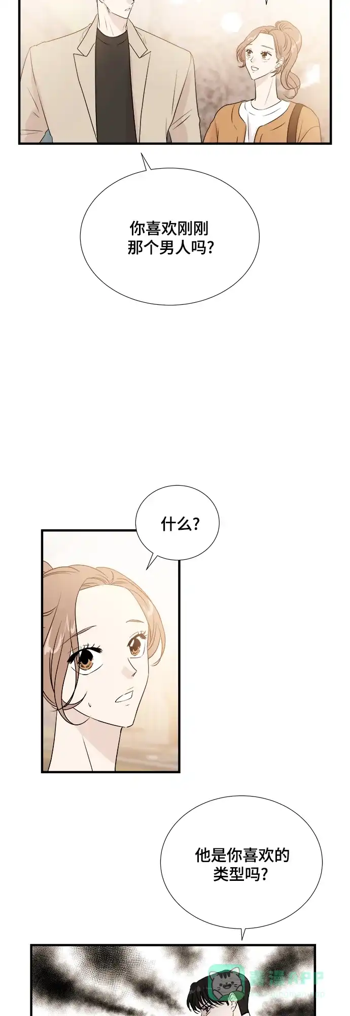 《你的声音》第21话 第30页