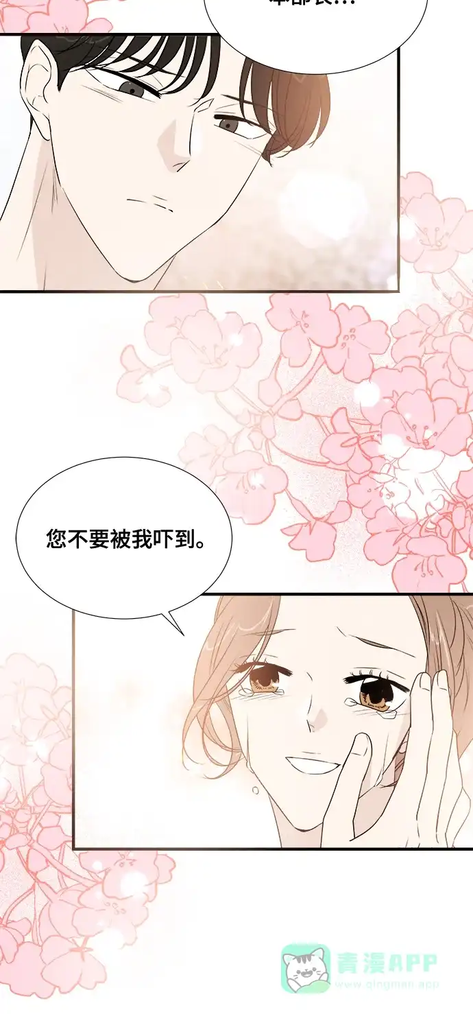 《你的声音》第21话 第21页