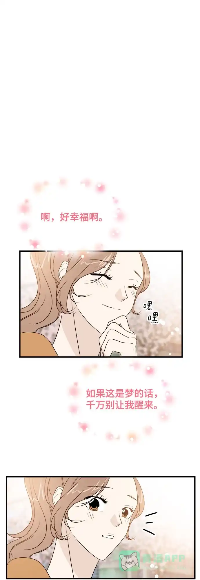 《你的声音》第21话 第39页