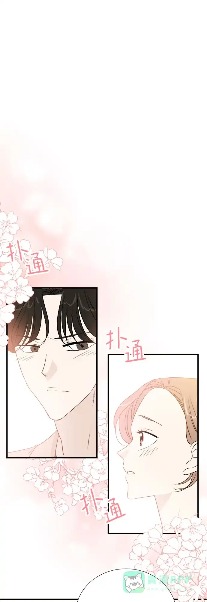 《你的声音》第21话 第13页