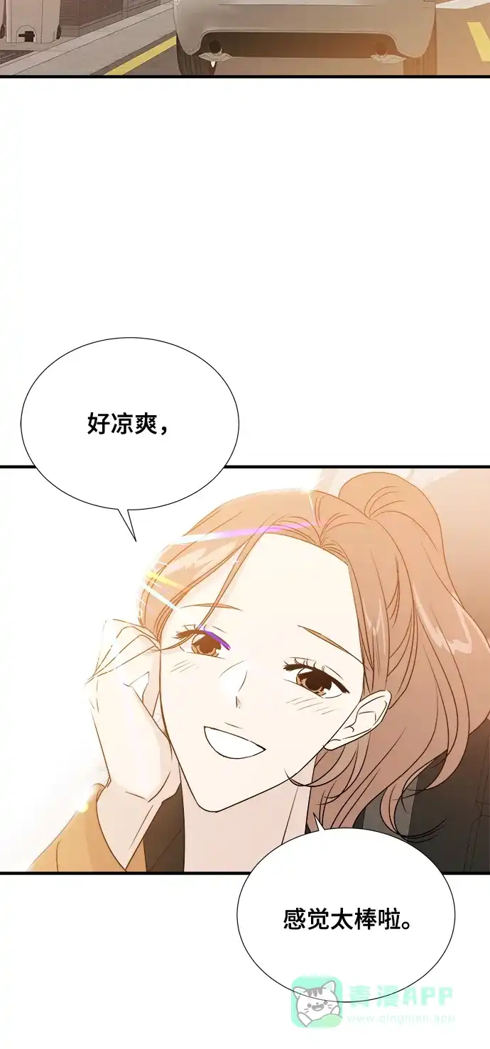 《你的声音》第22话 第14页