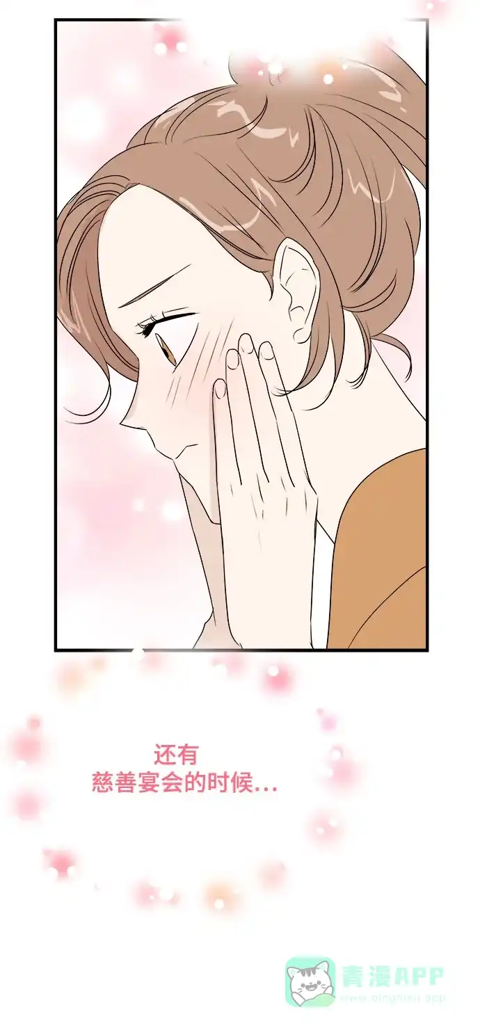 《你的声音》第22话 第35页