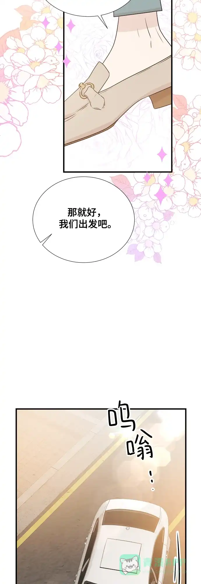 《你的声音》第22话 第10页