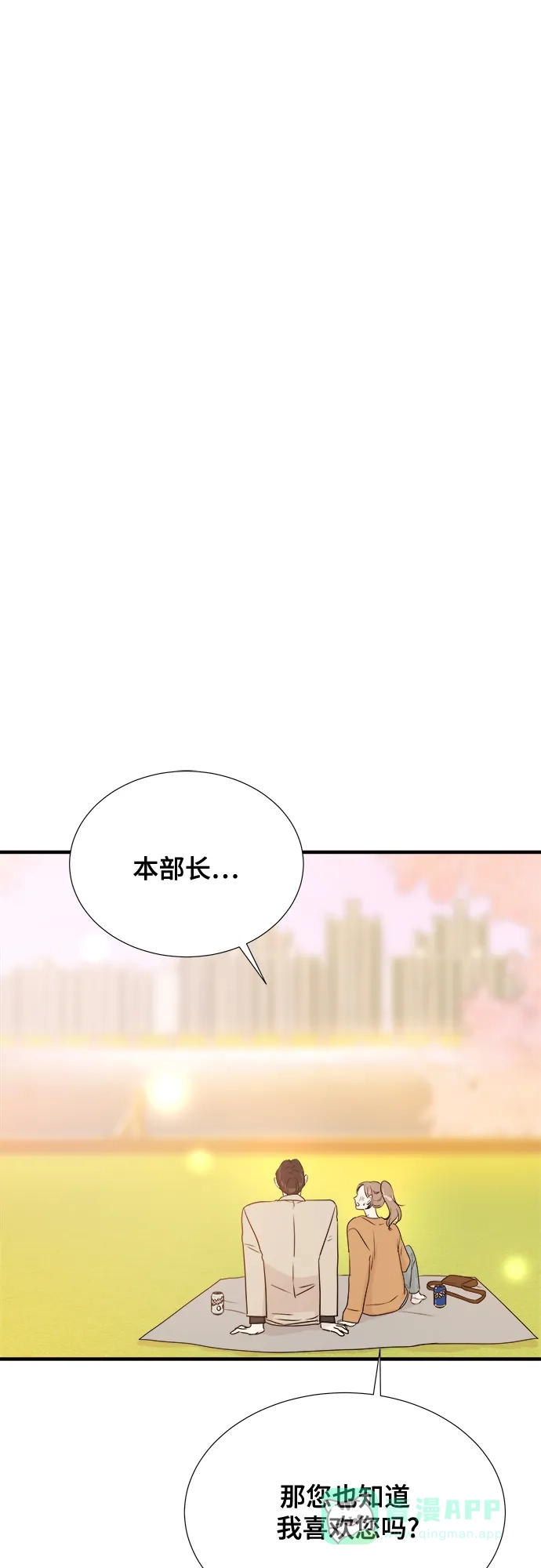 《你的声音》第22话 第37页
