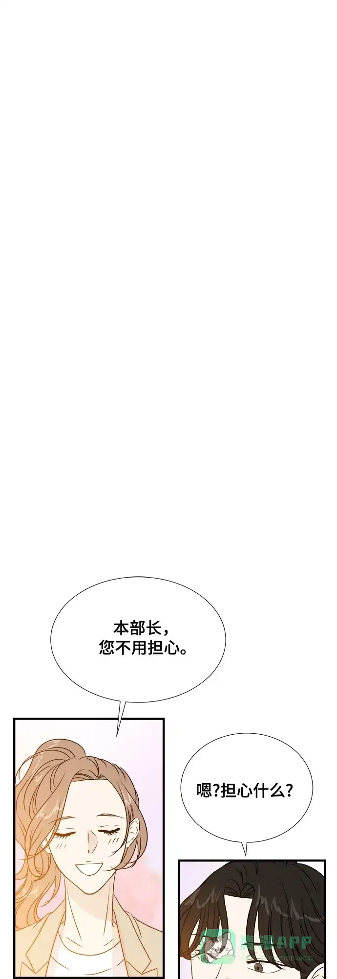《你的声音》第23话 第12页