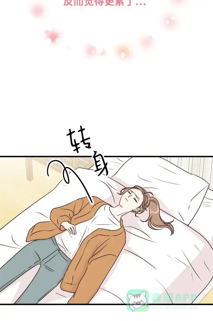 《你的声音》第23话 第48页