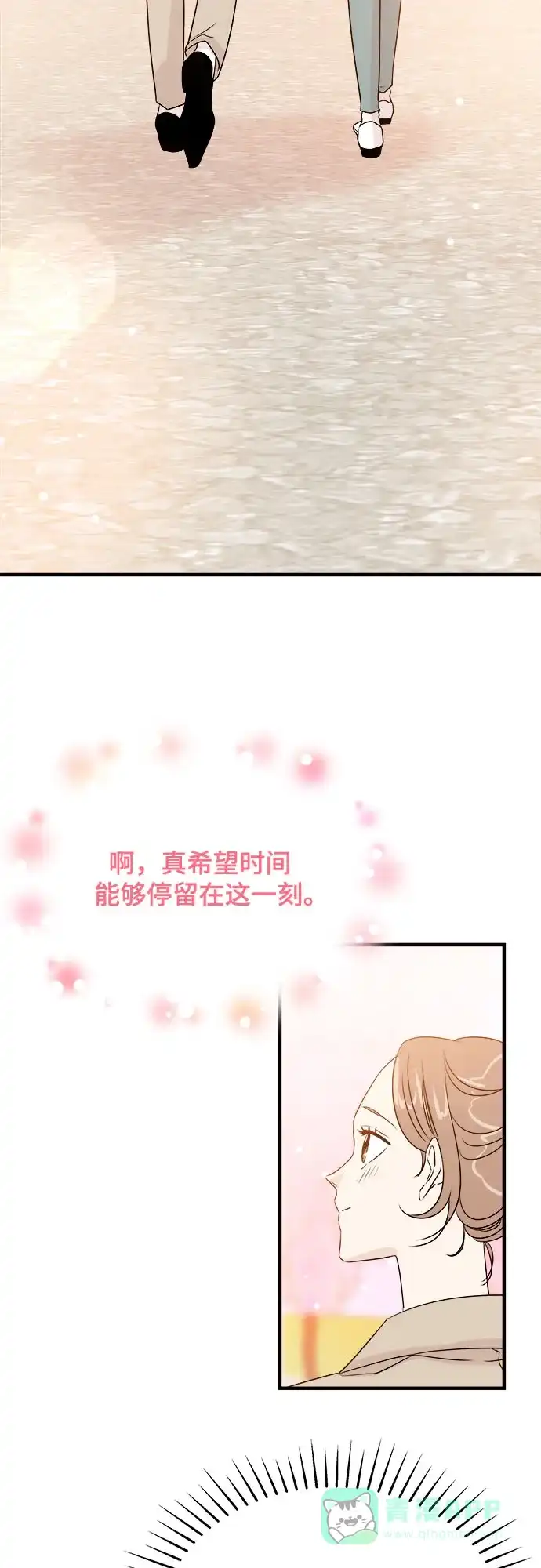 《你的声音》第23话 第24页