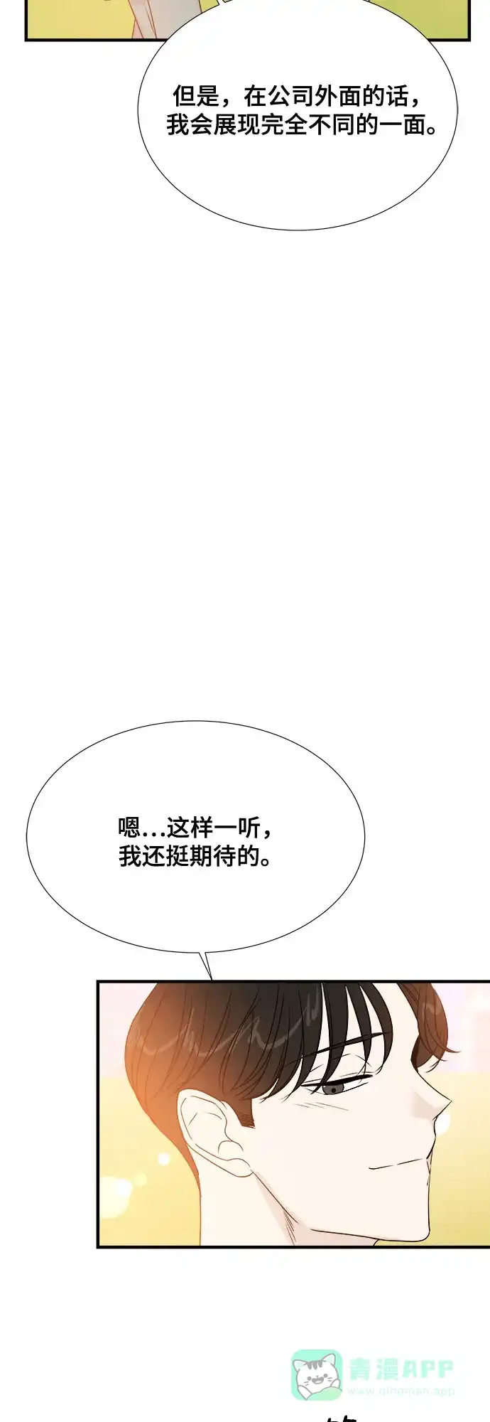 《你的声音》第23话 第22页