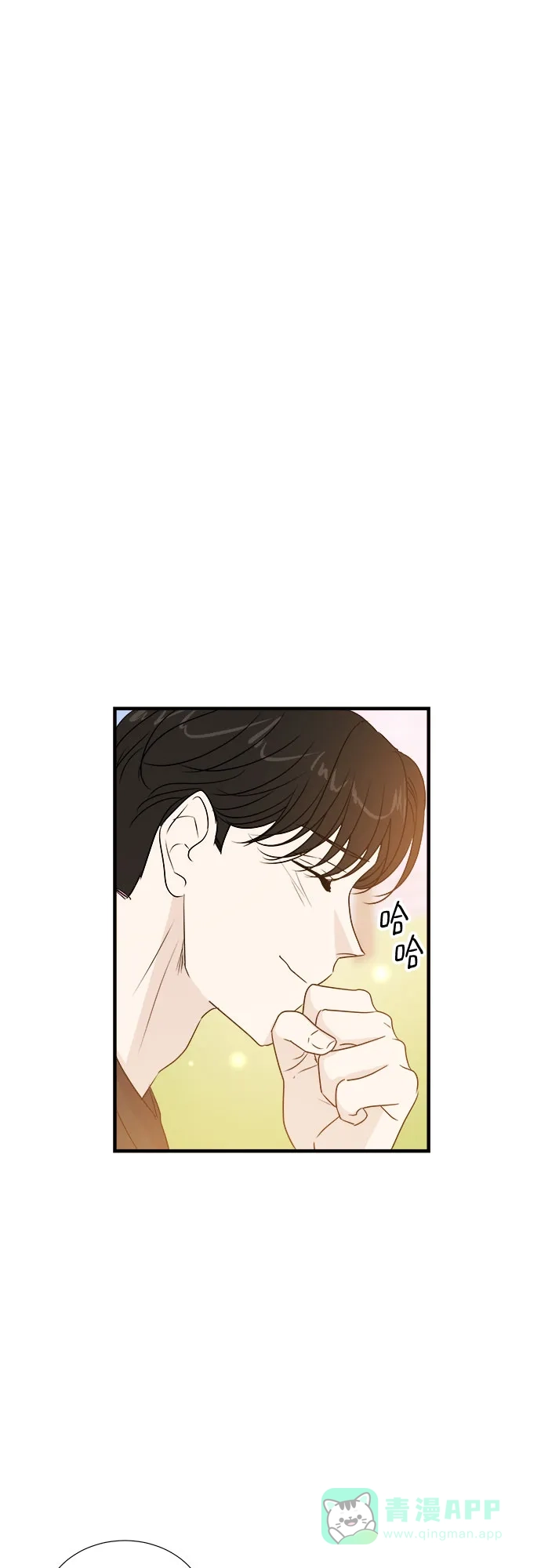 《你的声音》第23话 第18页