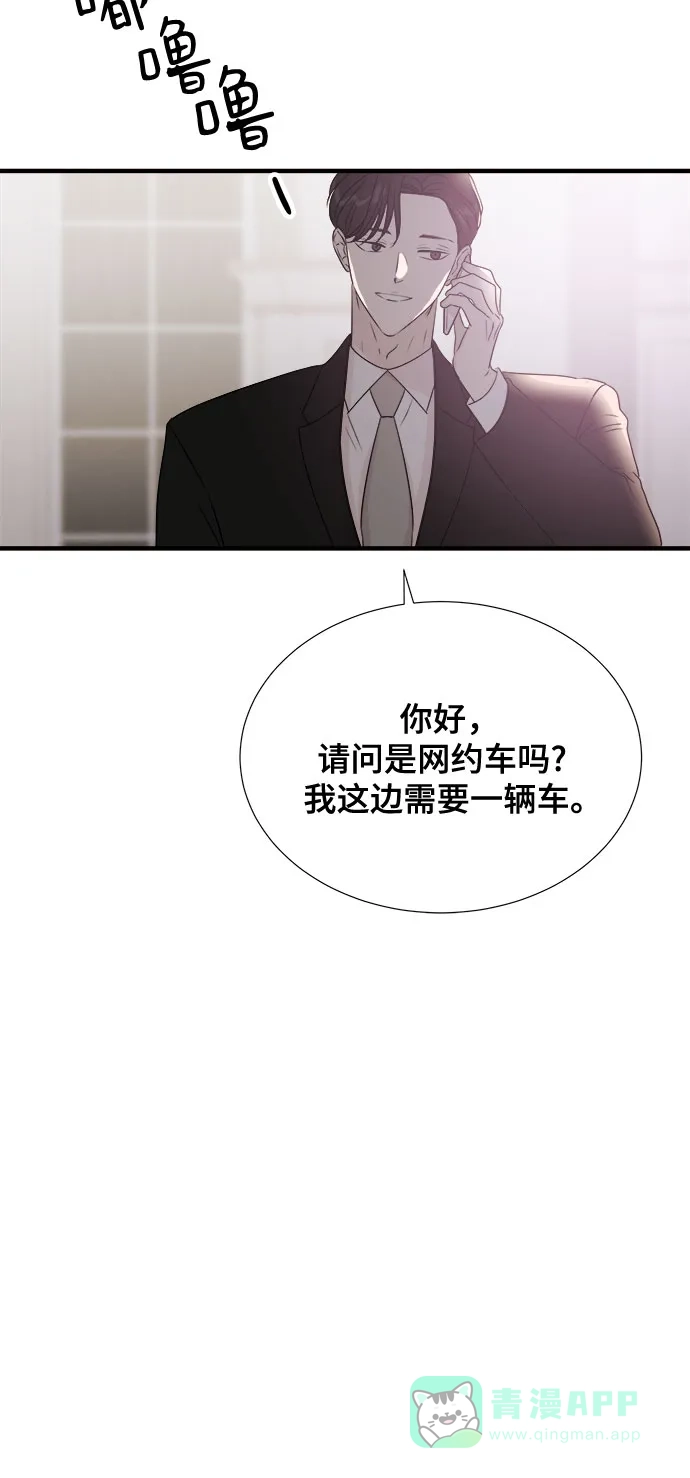 《你的声音》第24话 第14页