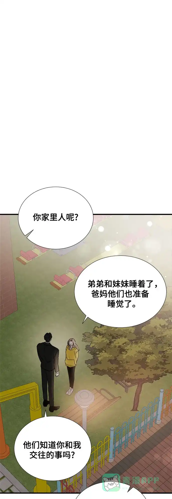 《你的声音》第24话 第31页