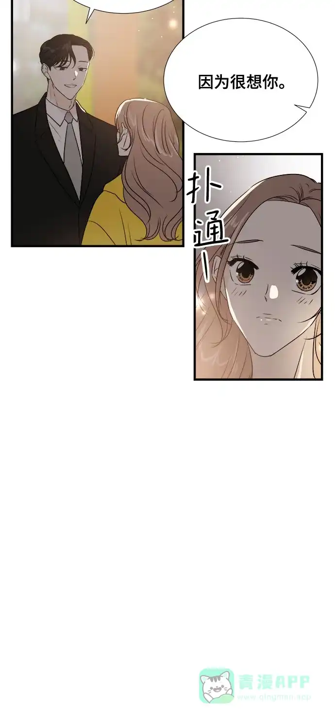 《你的声音》第24话 第34页