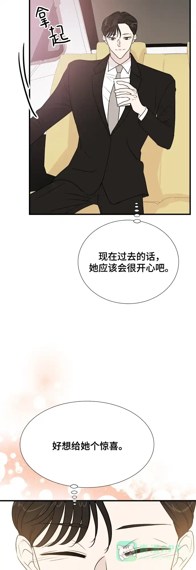 《你的声音》第24话 第18页
