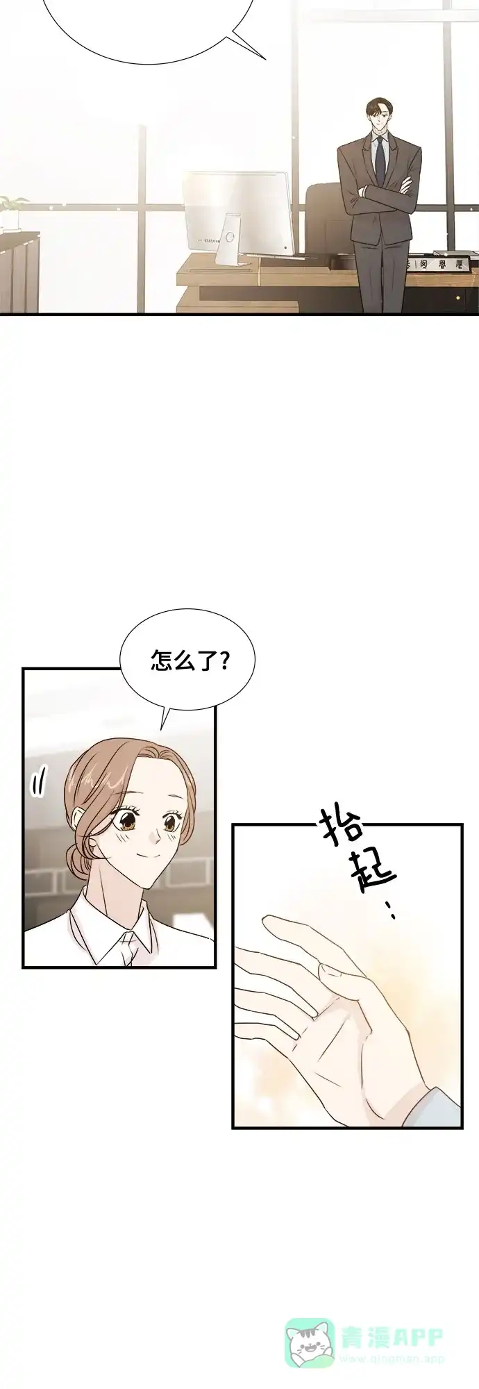 《你的声音》第25话 第27页