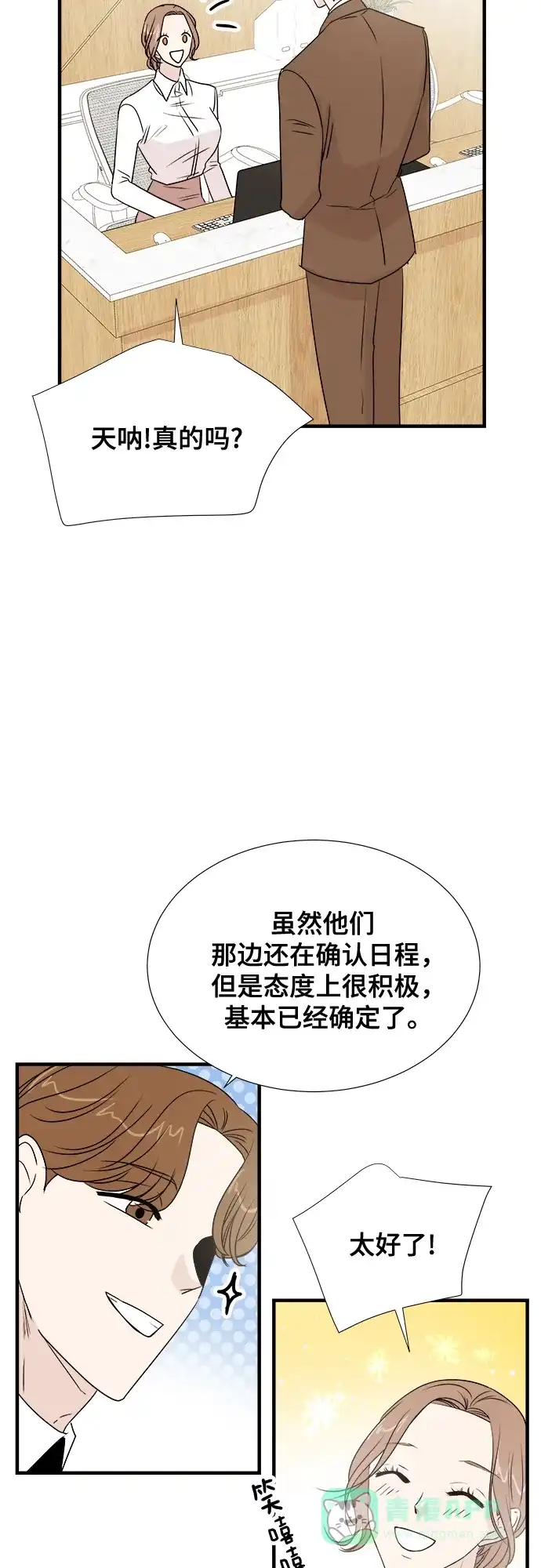 《你的声音》第25话 第12页