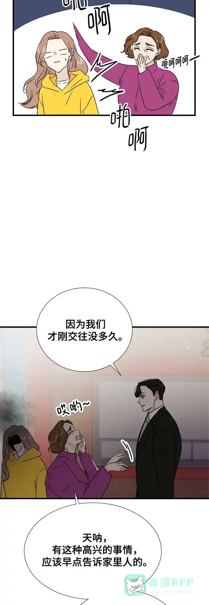 《你的声音》第25话 第3页