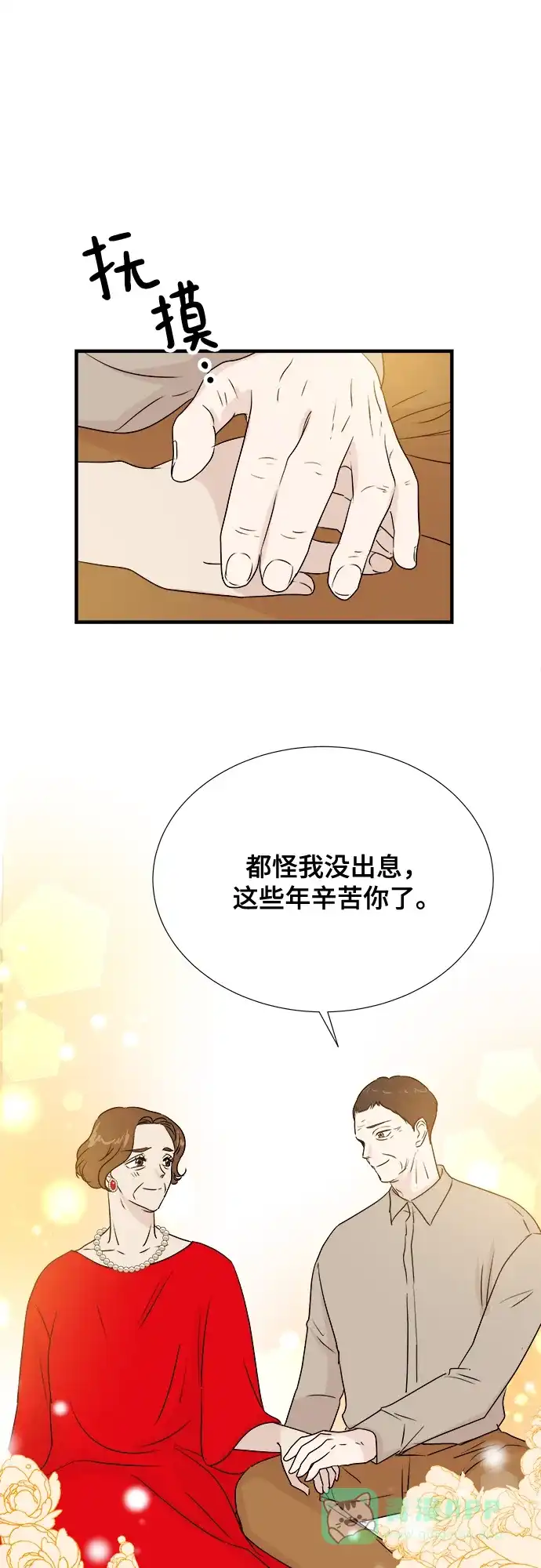《你的声音》第26话 第10页