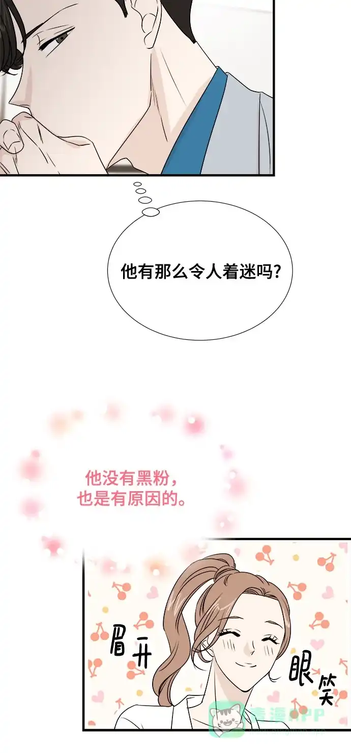《你的声音》第26话 第41页