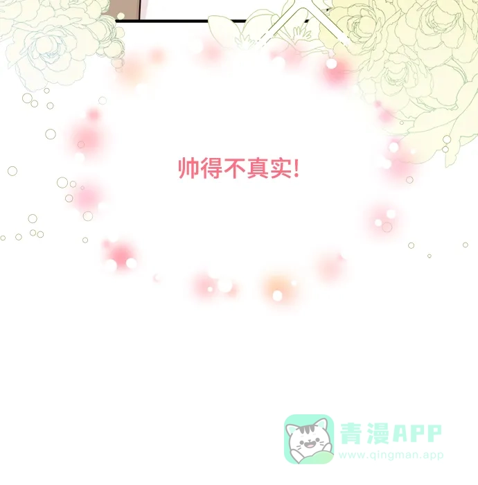 《你的声音》第26话 第34页