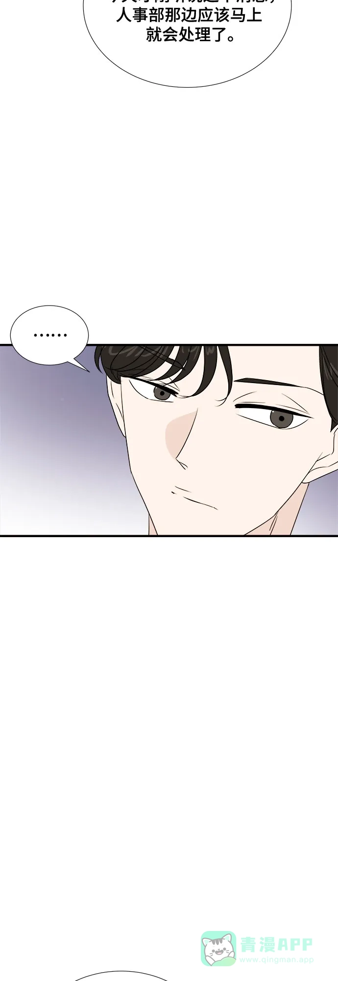 《你的声音》第26话 第59页