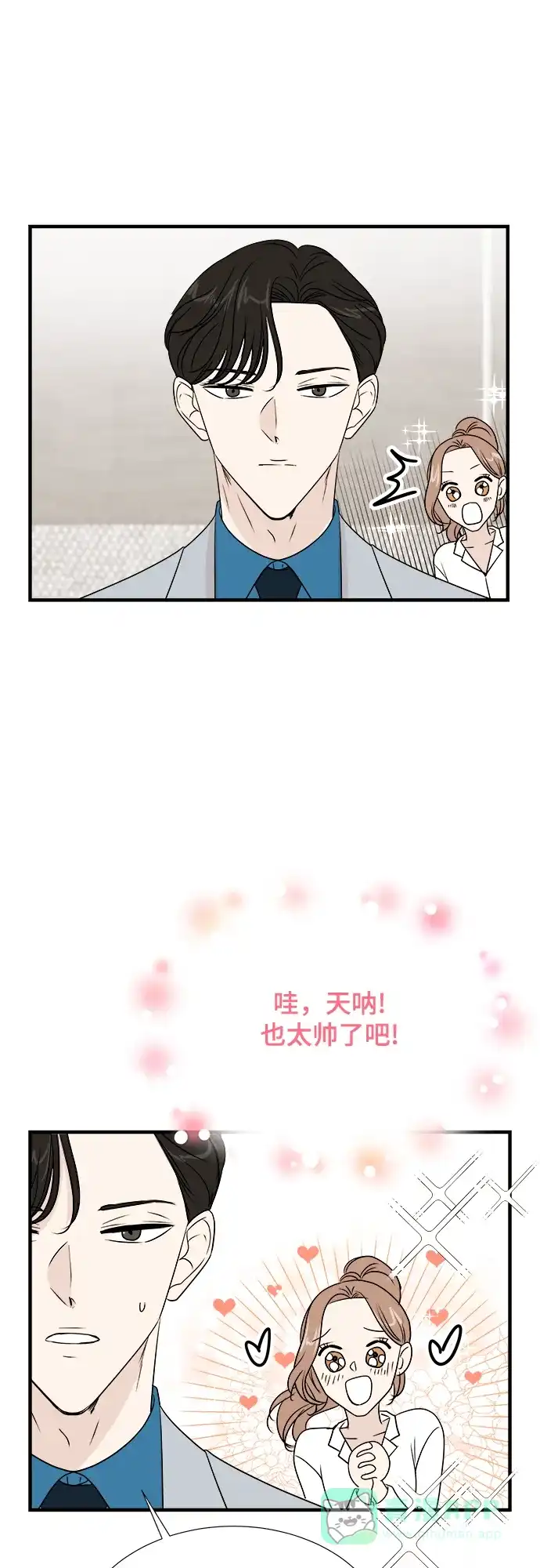 《你的声音》第26话 第32页