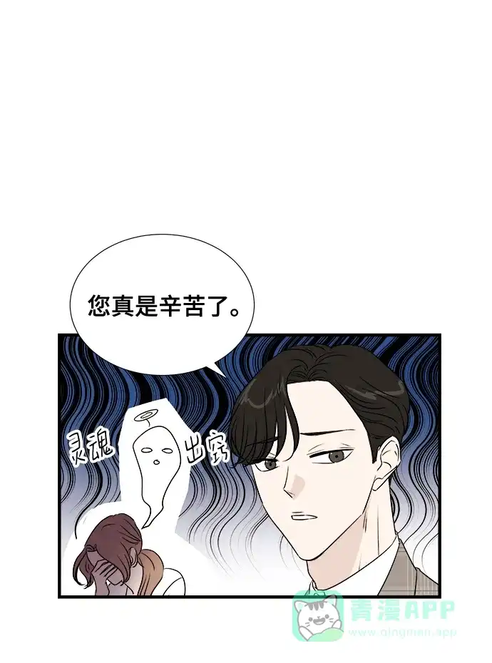 《你的声音》第26话 第13页