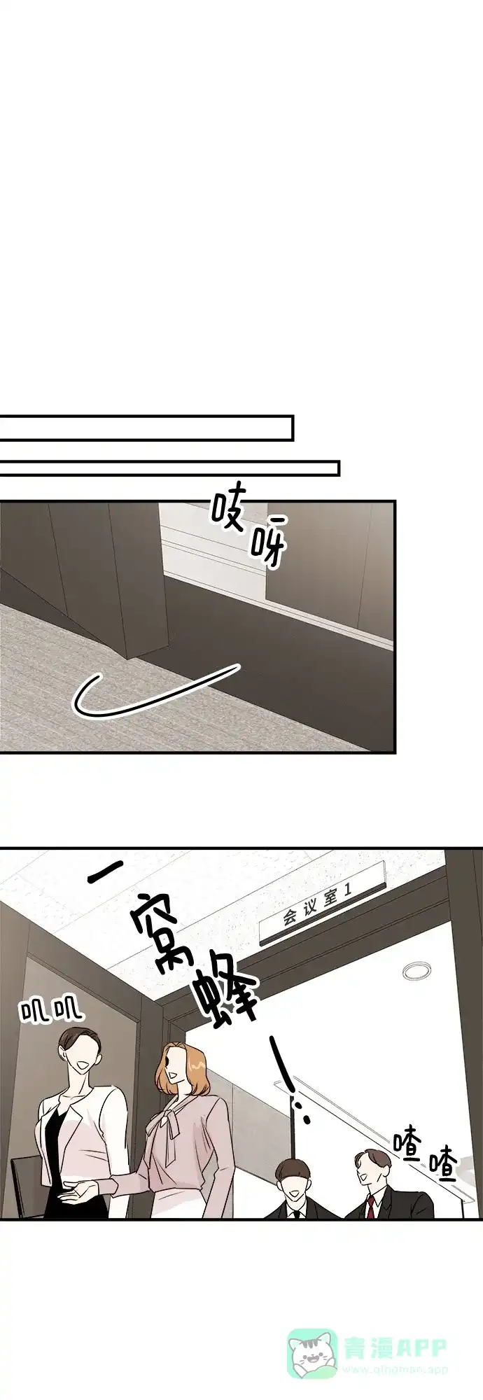 《你的声音》第26话 第44页